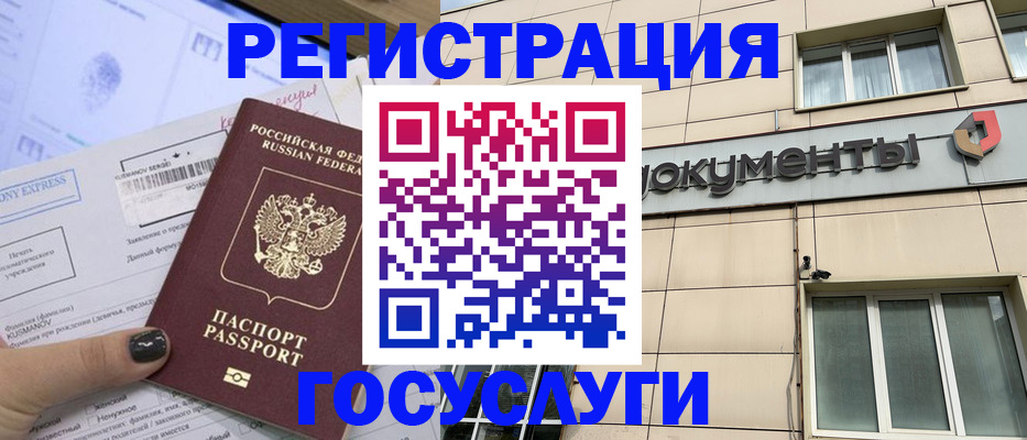 прописка для кредита в Тамбове