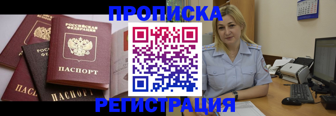 прописка ребенка в Тамбове