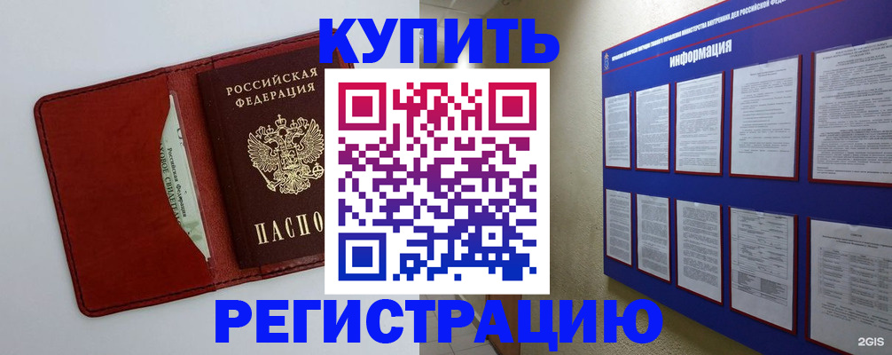 прописка паспорт в Тамбове