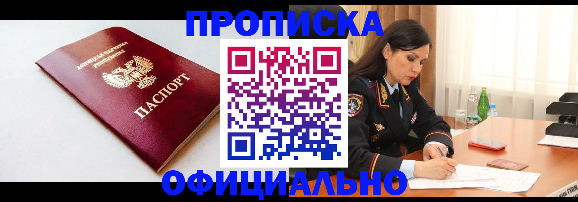 прописка регистрация в Тамбове