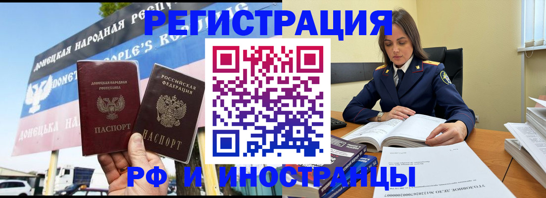 временная регистрация законно в Тамбове