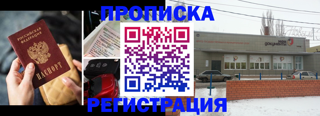 прописка гарантия в Тамбове